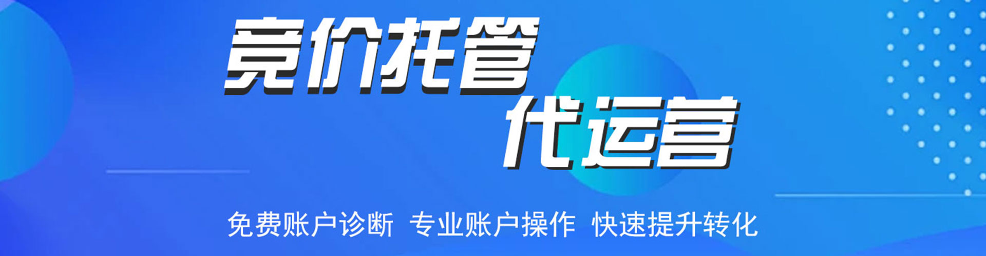 三民百度网络推广